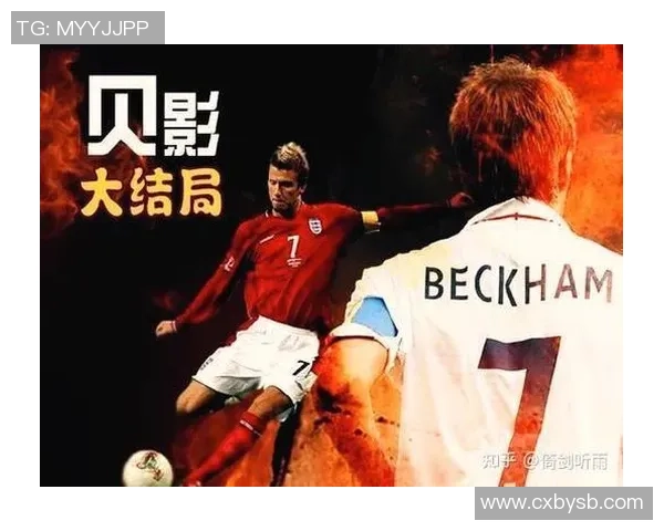 国外足球明星参与的综艺节目名称及其精彩看点解析